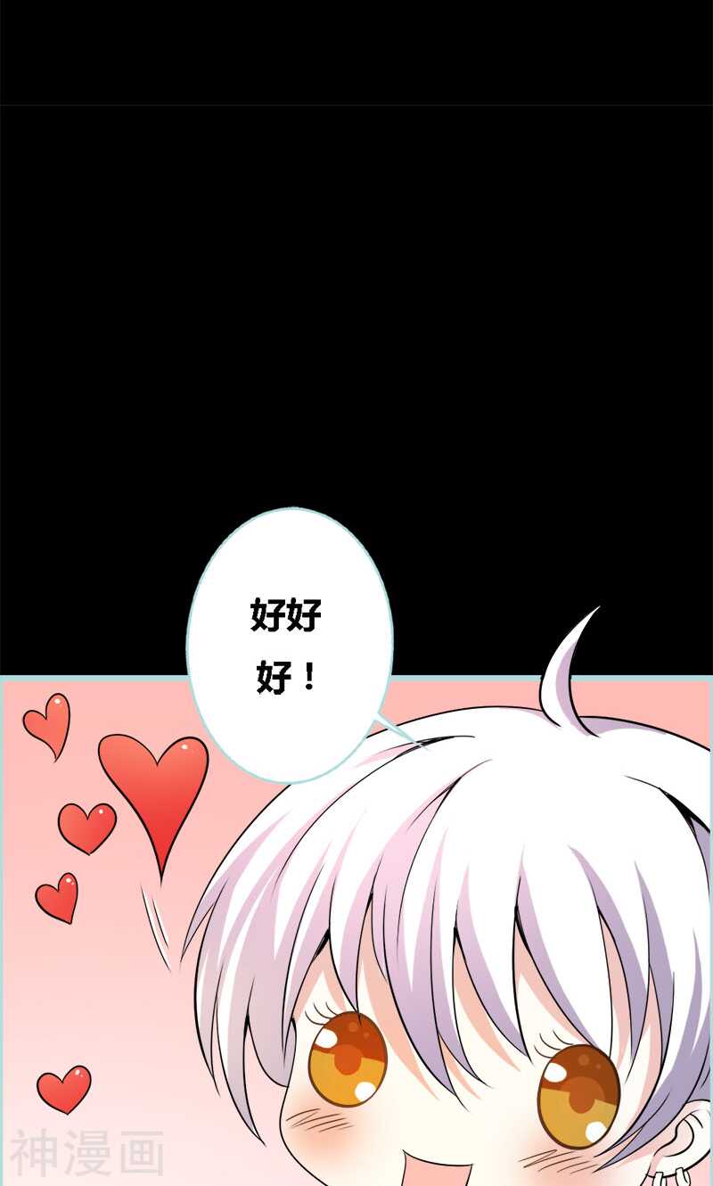 第50话 冰山总裁的陷阱-第52话