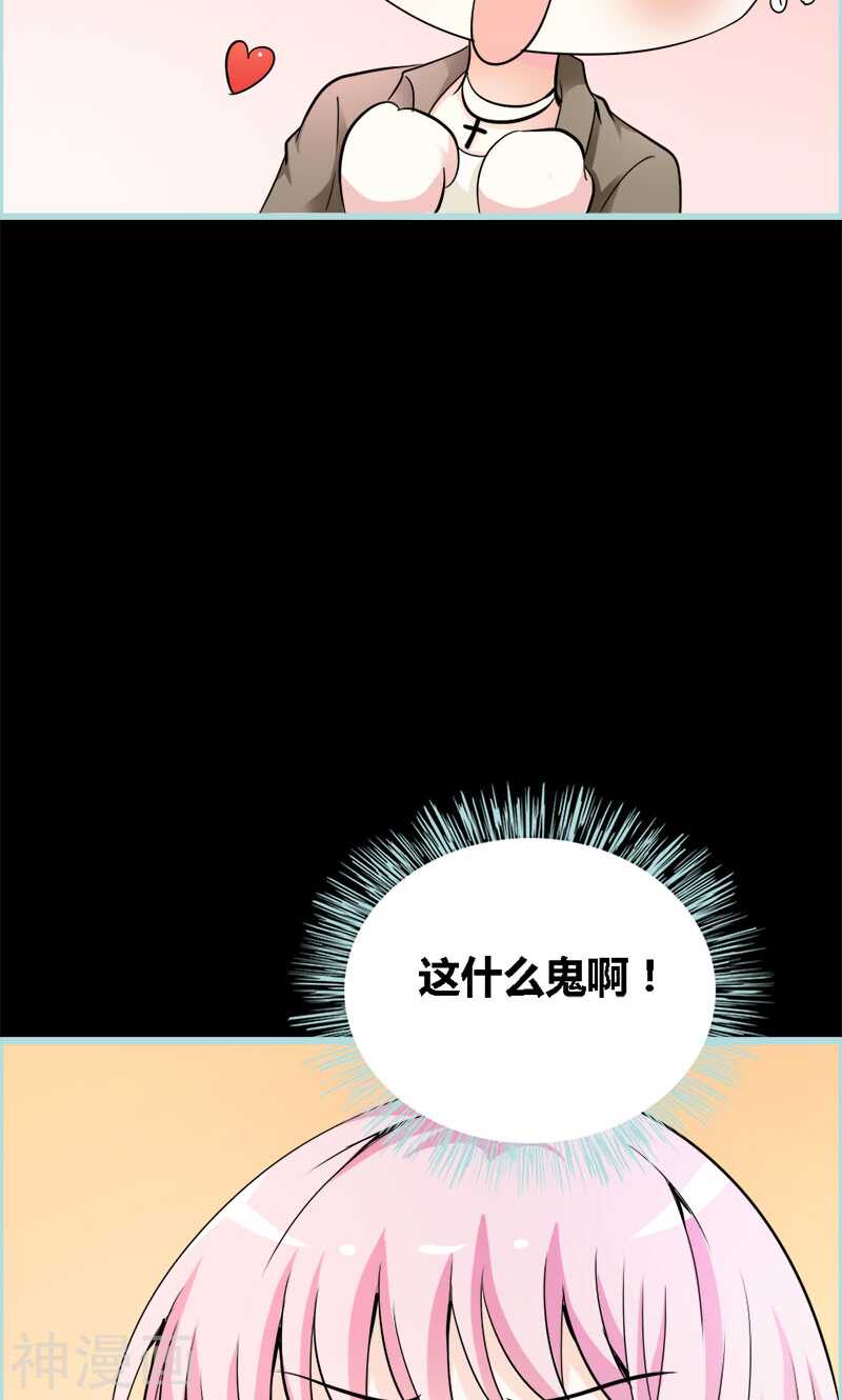 第50话 冰山总裁的陷阱-第52话