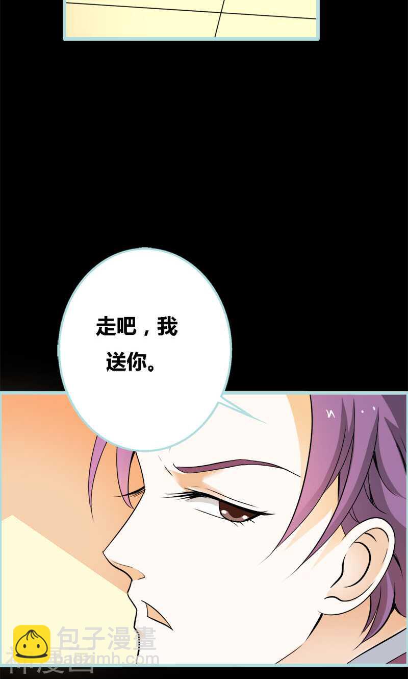 第50话 冰山总裁的陷阱-第52话