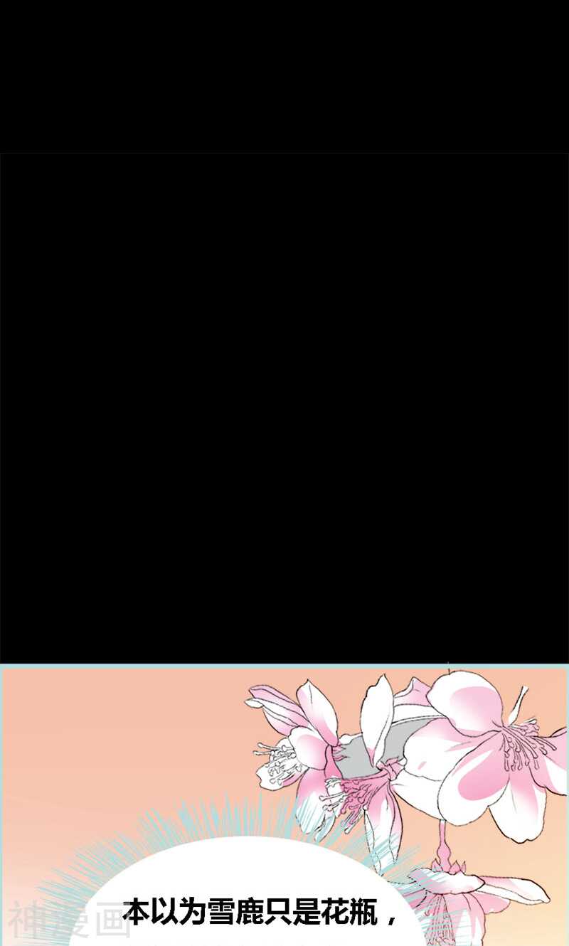 第50话 冰山总裁的陷阱-第52话