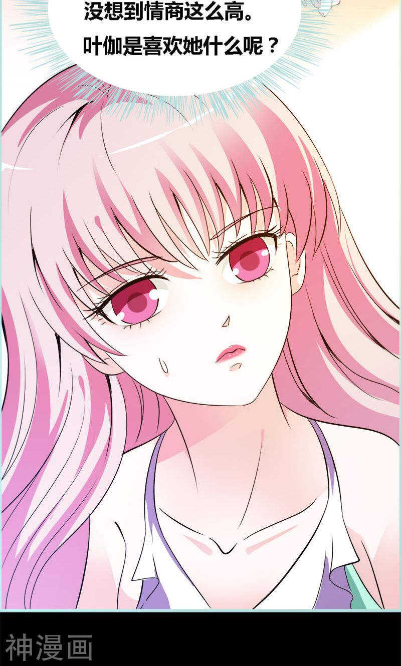 第50话 冰山总裁的陷阱-第52话