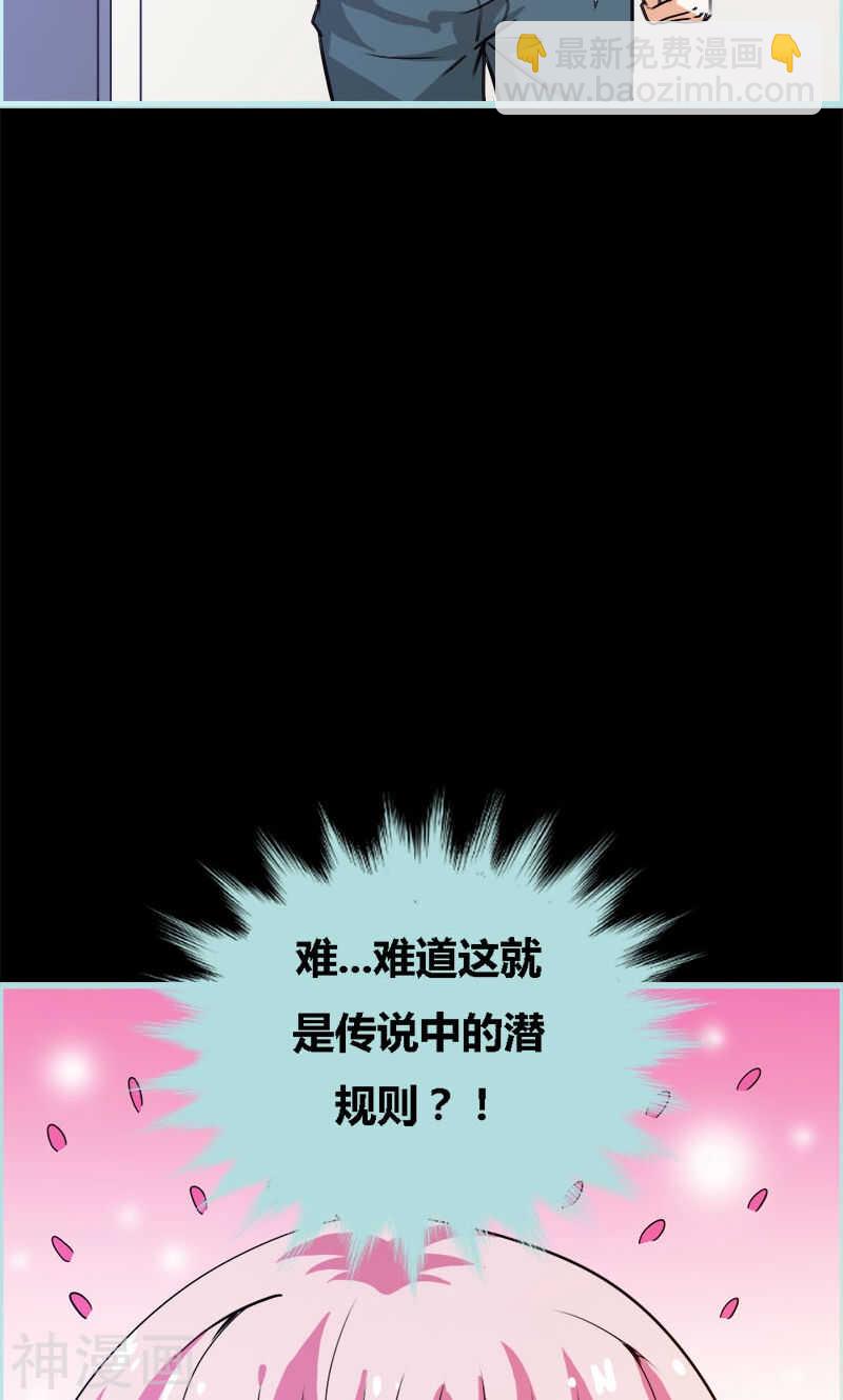 第52话 贫穷使我屈服-第54话