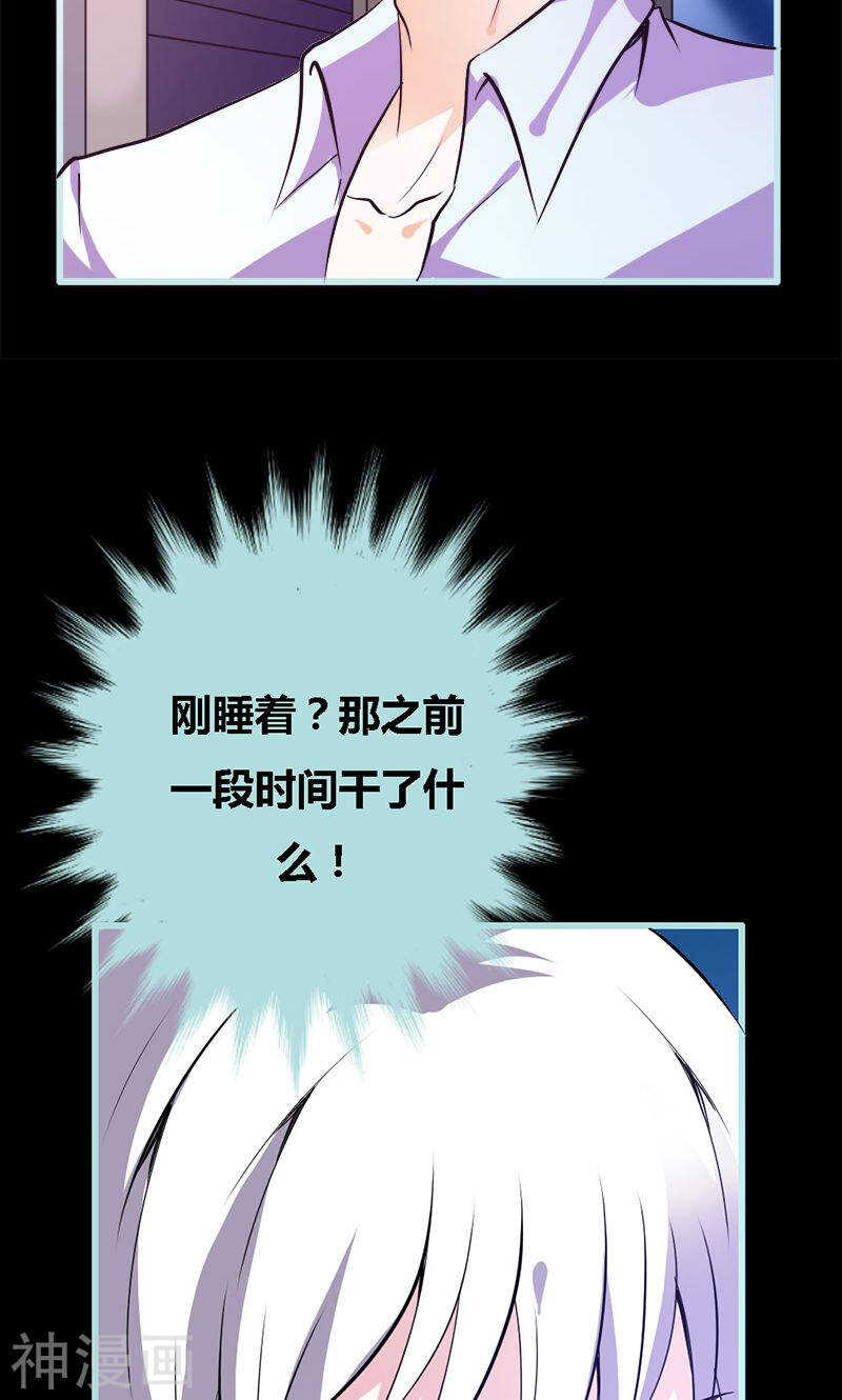 第54话 难道他们在一起？-第56话