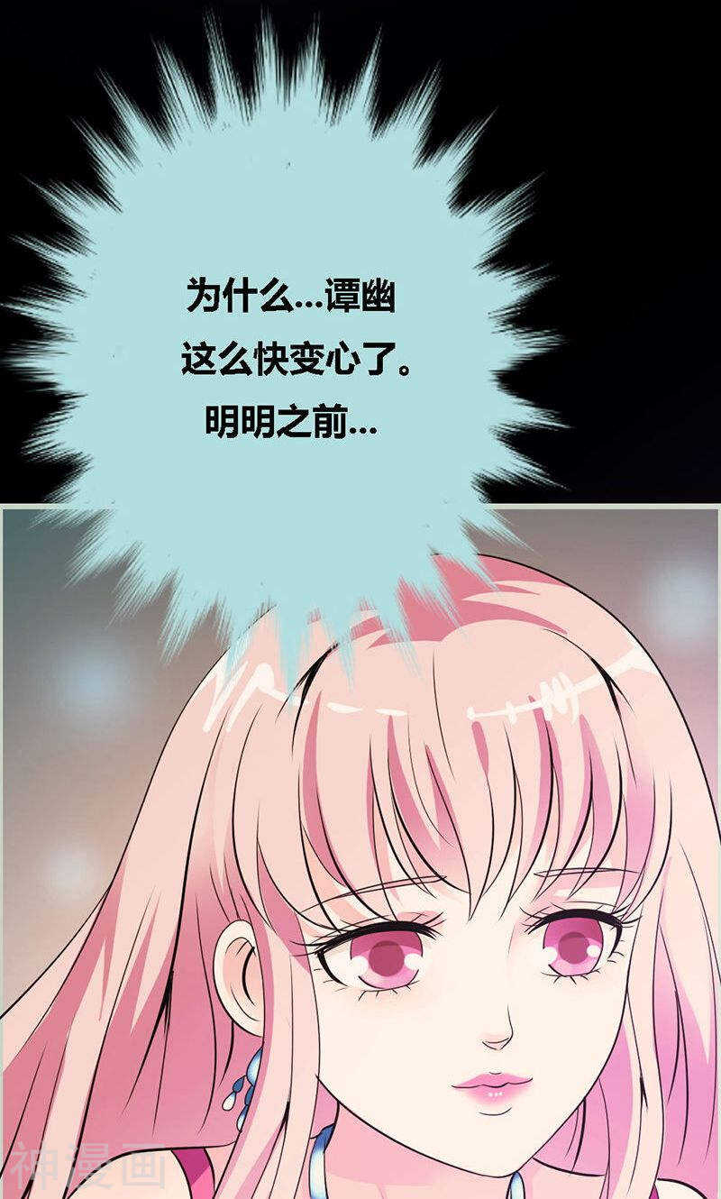 第54话 难道他们在一起？-第56话