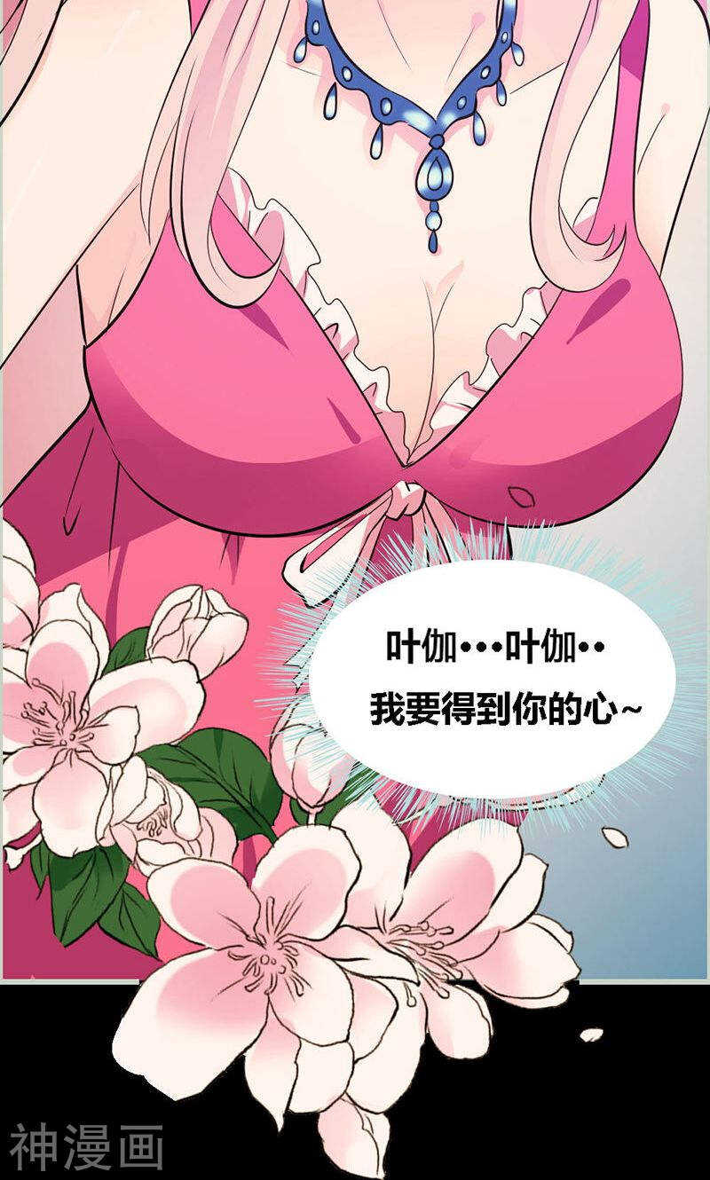 第54话 难道他们在一起？-第56话