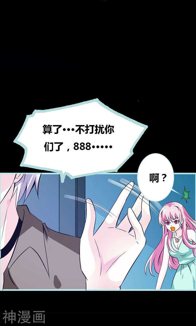 第54话 难道他们在一起？-第56话