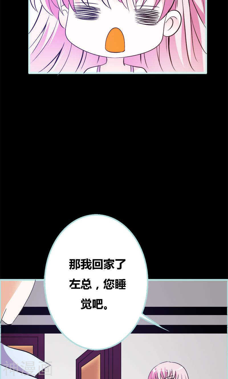 第54话 难道他们在一起？-第56话