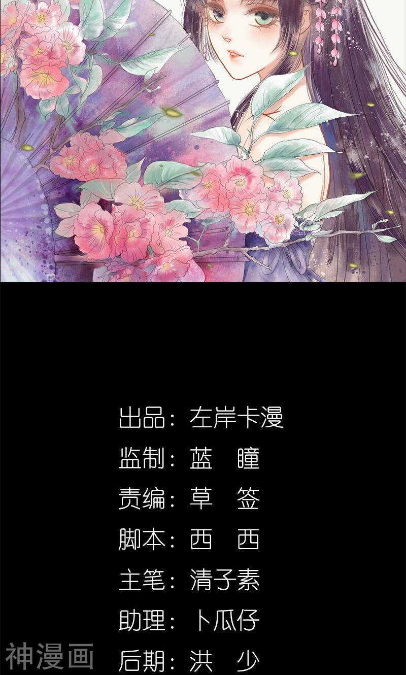 第54话 难道他们在一起？-第56话