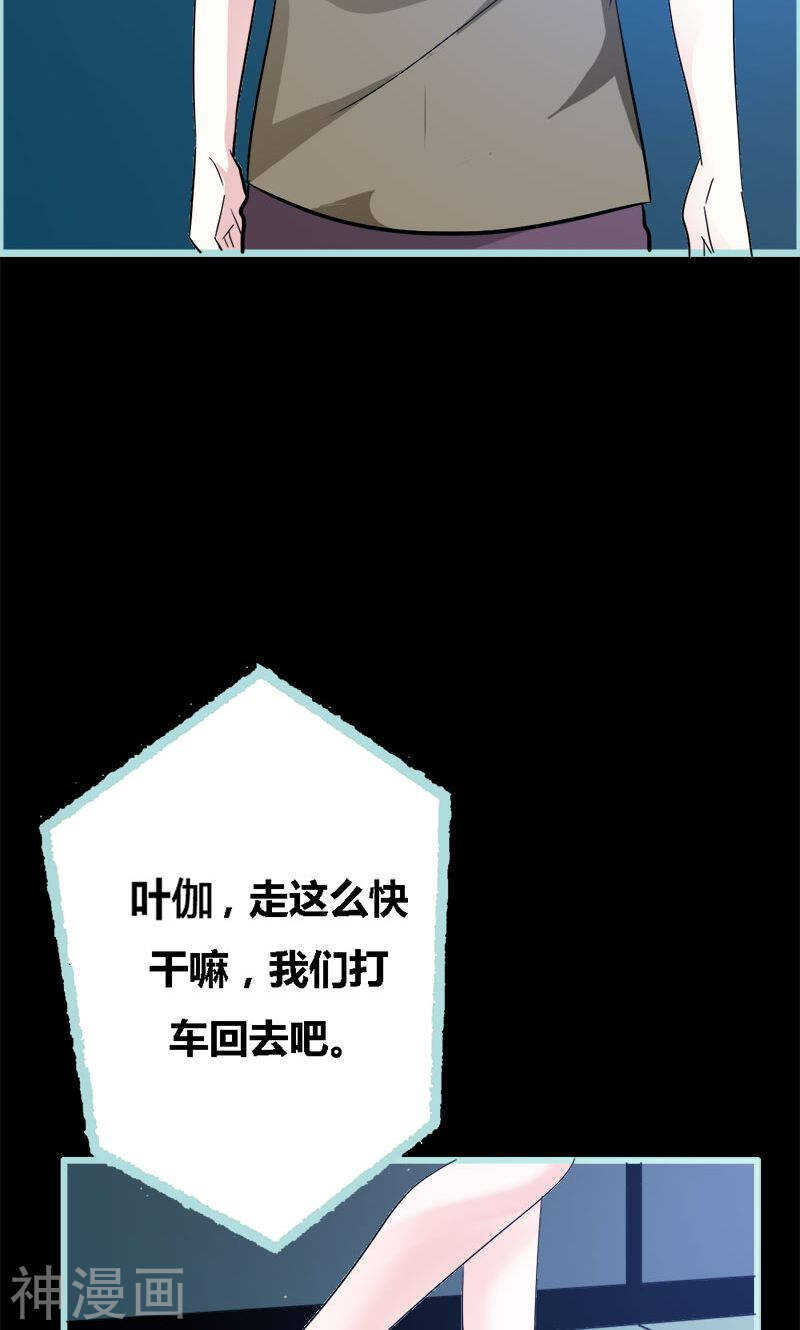 第54话 难道他们在一起？21