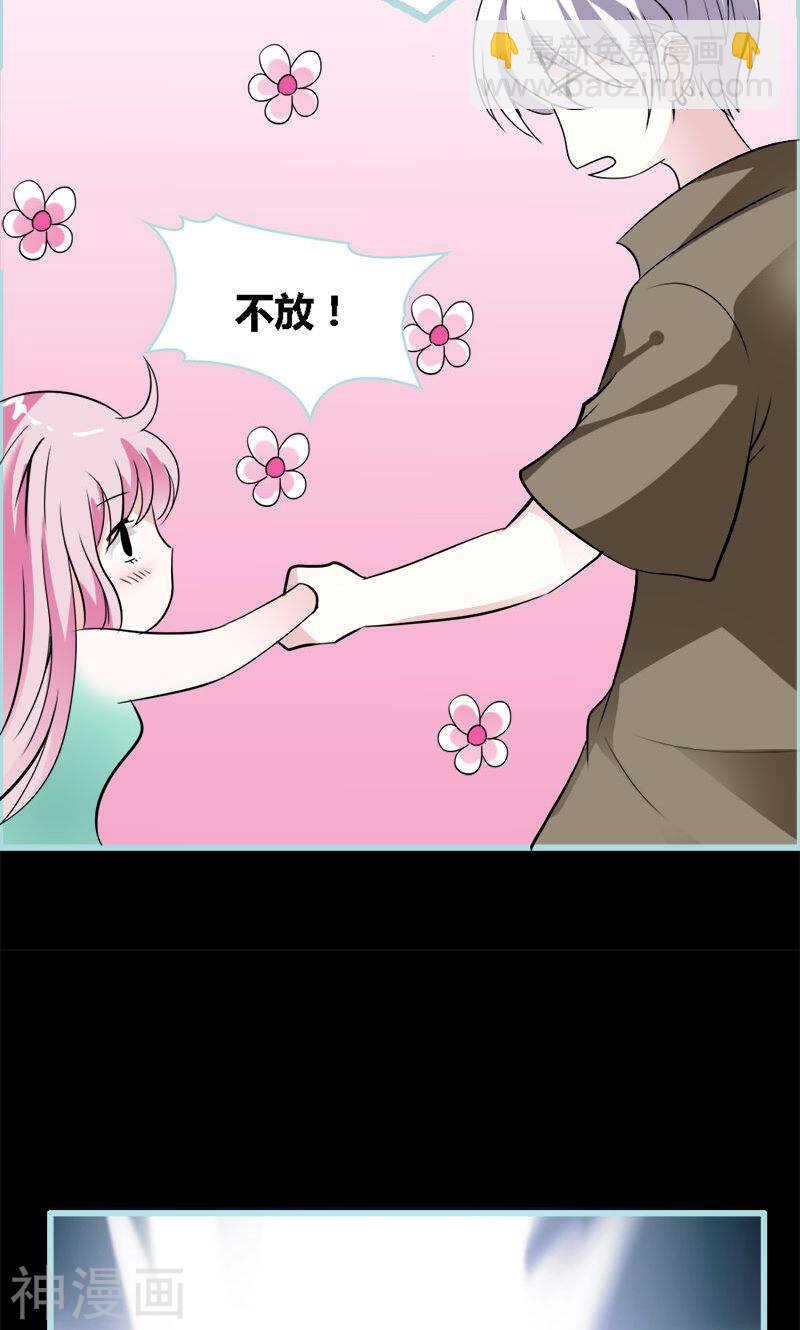 第54话 难道他们在一起？-第56话