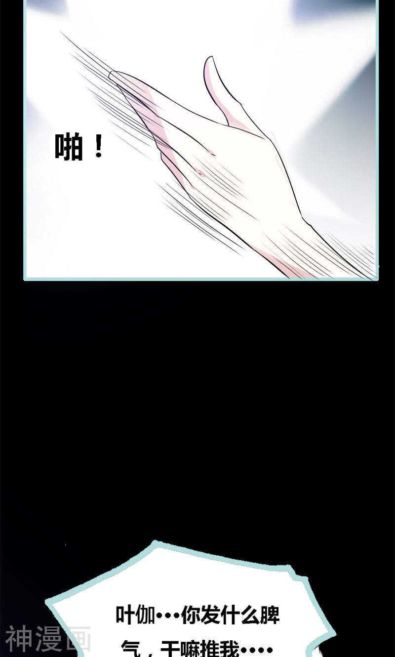 第54话 难道他们在一起？-第56话