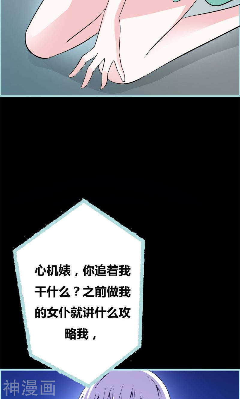 第54话 难道他们在一起？-第56话