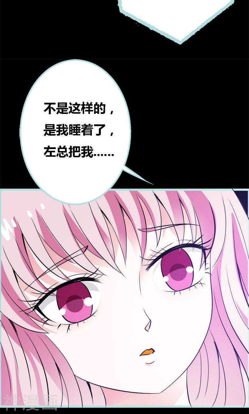 第54话 难道他们在一起？-第56话