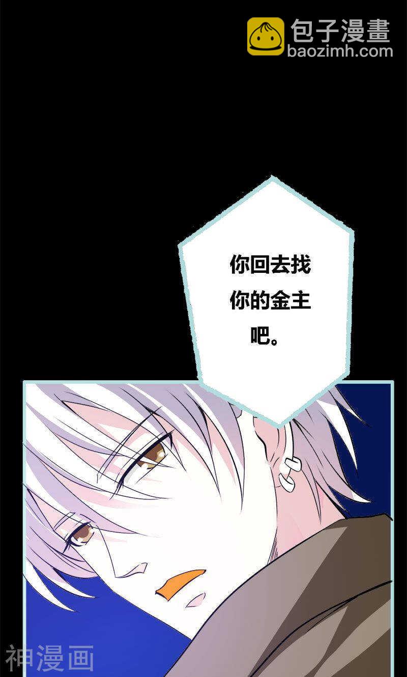 第54话 难道他们在一起？-第56话