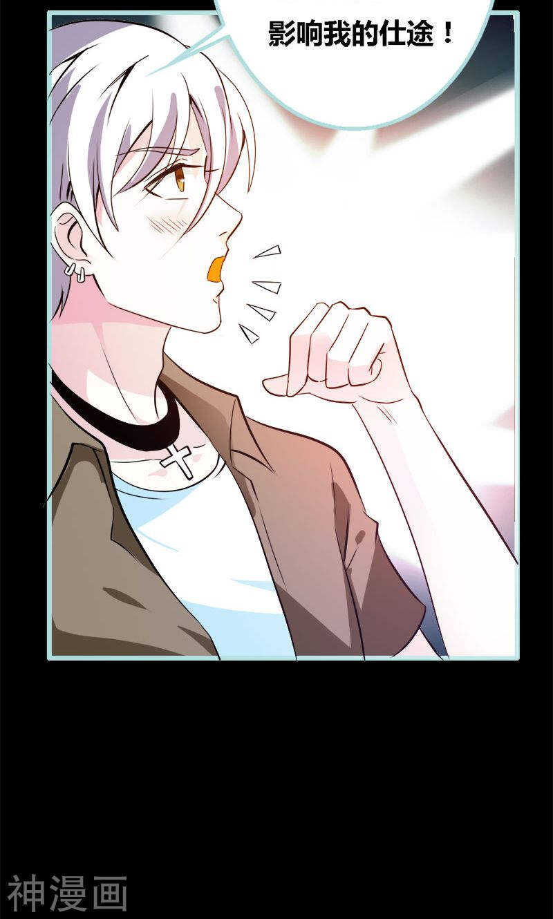 第54话 难道他们在一起？-第56话