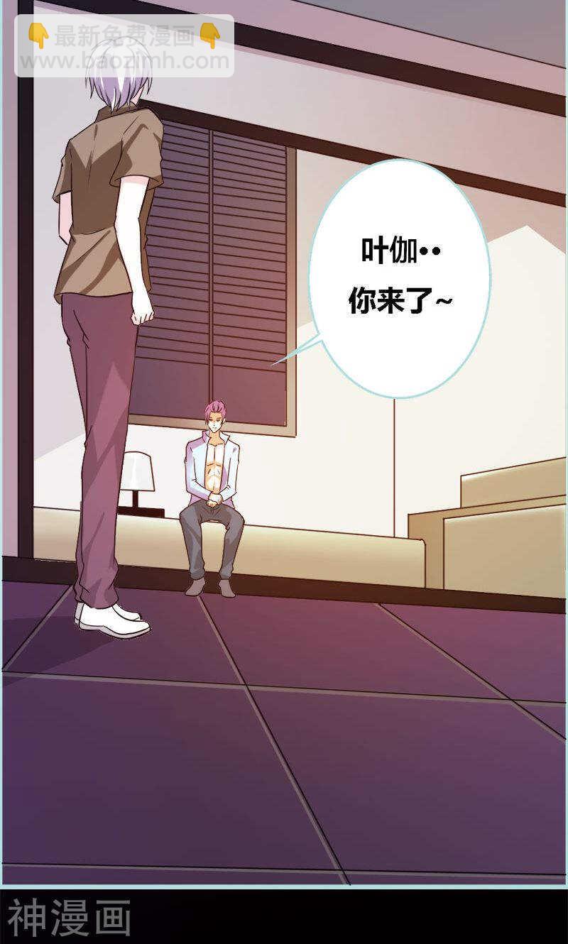 第54话 难道他们在一起？-第56话