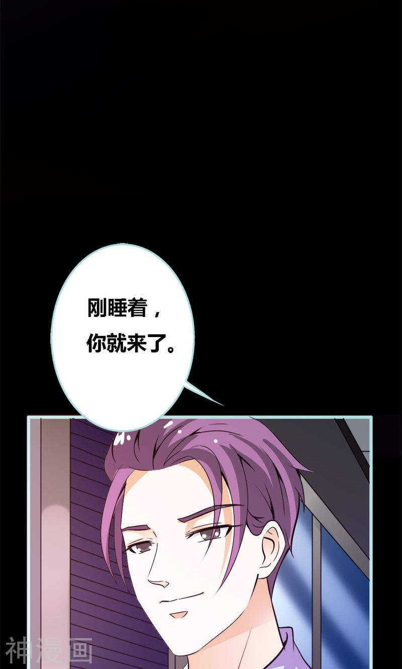 第54话 难道他们在一起？-第56话