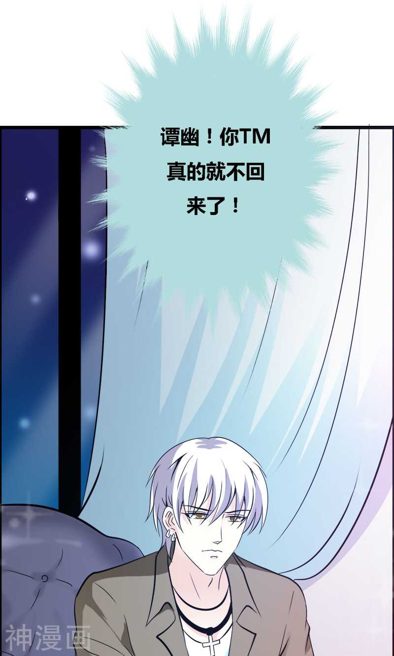 第56话 我会靠自己成功！-第58话