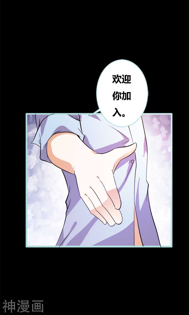 第56话 我会靠自己成功！-第58话