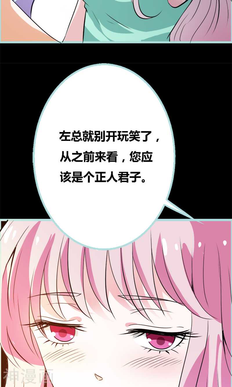 第56话 我会靠自己成功！-第58话