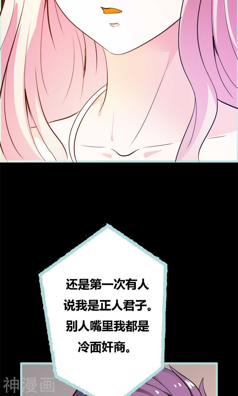 第56话 我会靠自己成功！-第58话