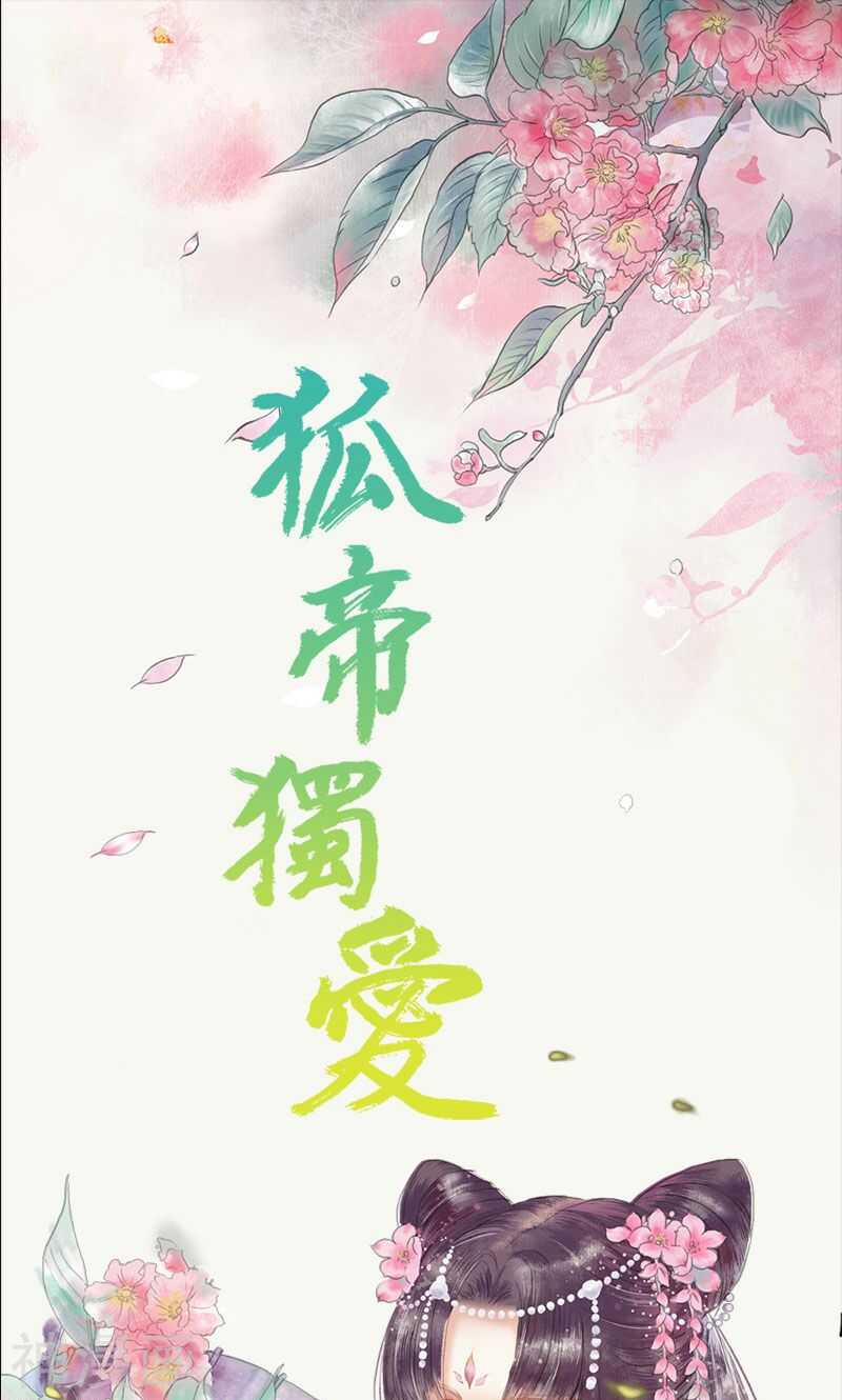 第58话 竟敢夜不归宿-第60话