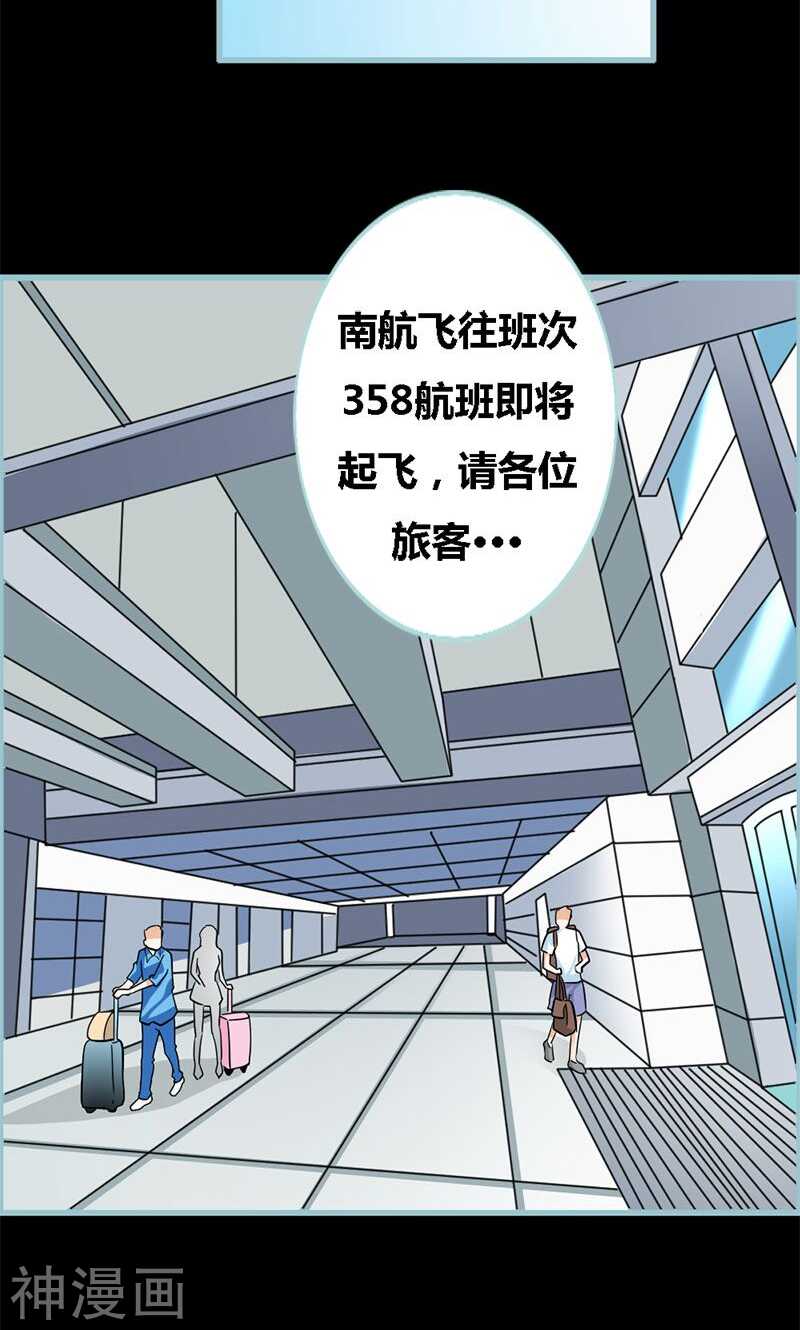 第58话 竟敢夜不归宿-第60话