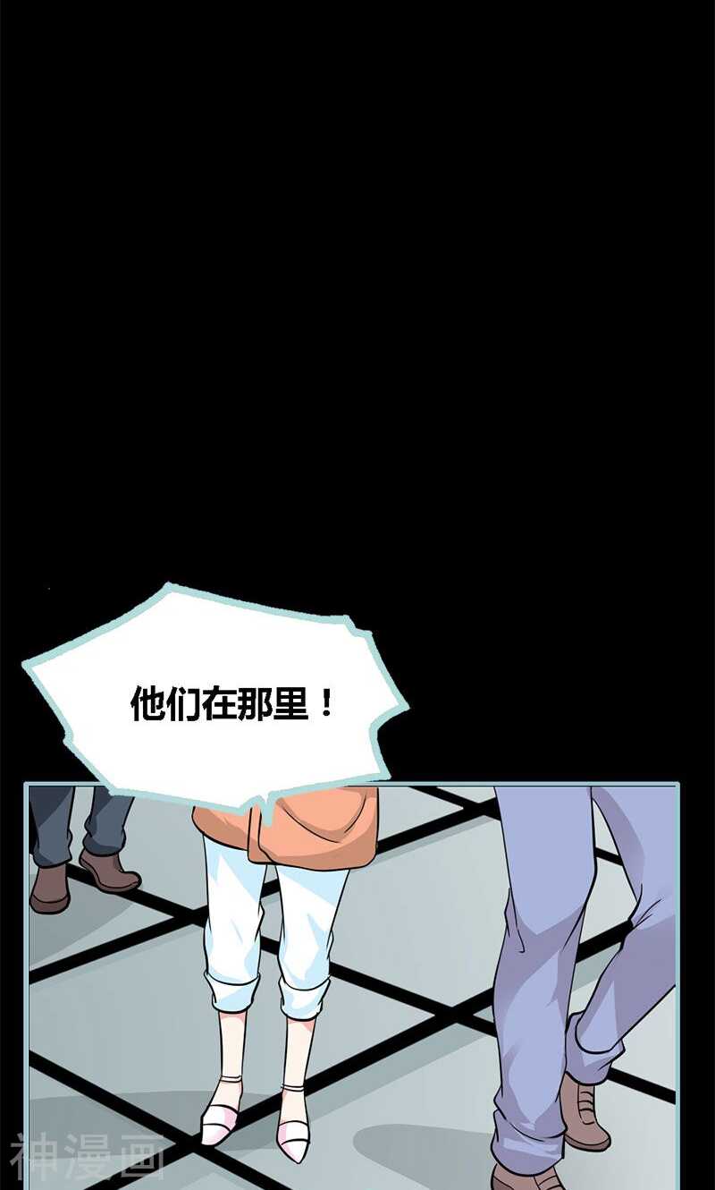 第58话 竟敢夜不归宿-第60话