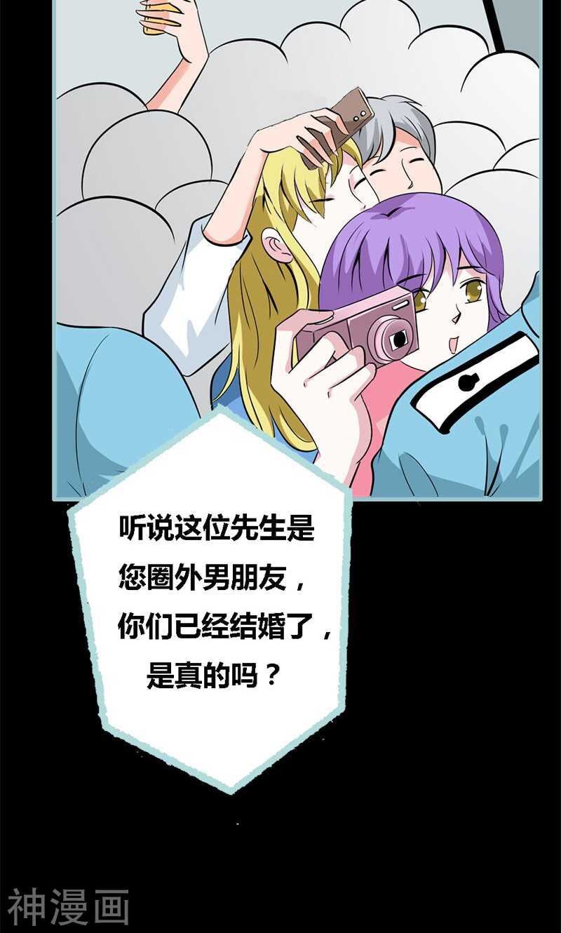 第58话 竟敢夜不归宿-第60话