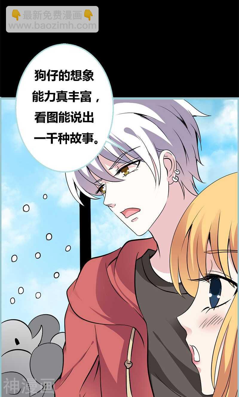 第58话 竟敢夜不归宿-第60话