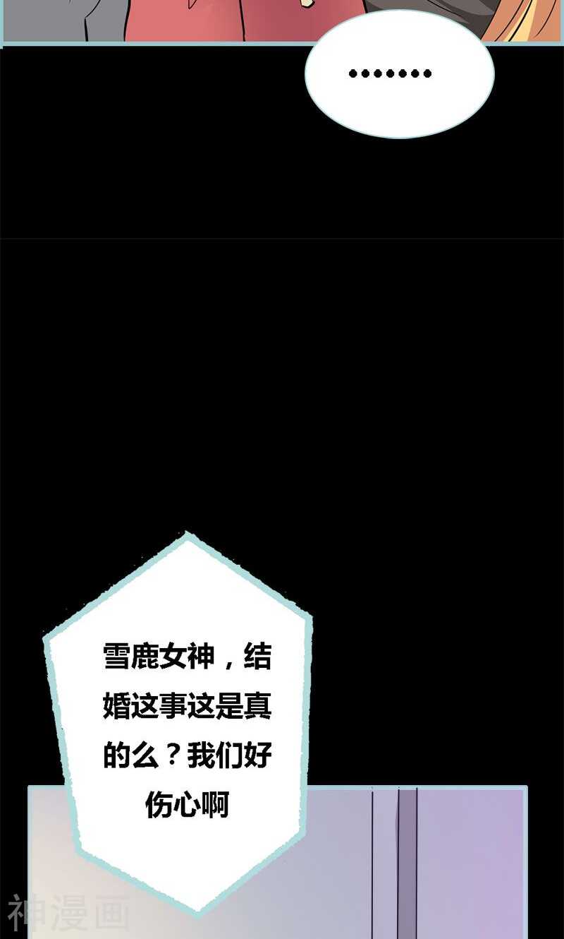 第58话 竟敢夜不归宿-第60话