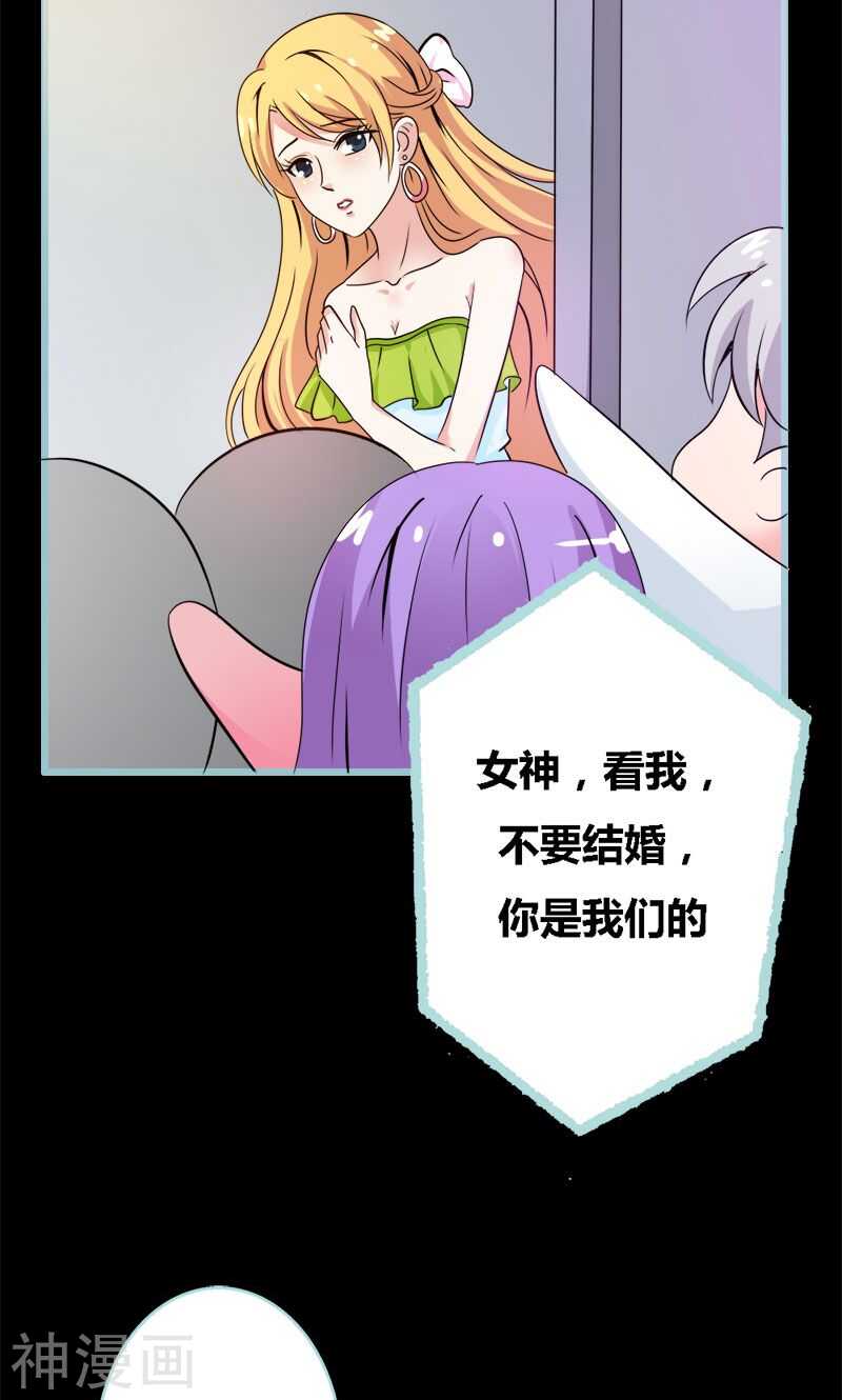 第58话 竟敢夜不归宿-第60话