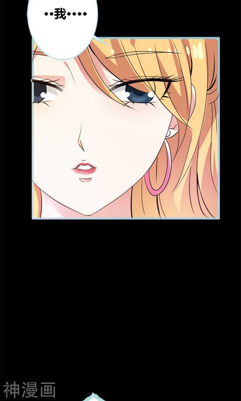 第58话 竟敢夜不归宿-第60话