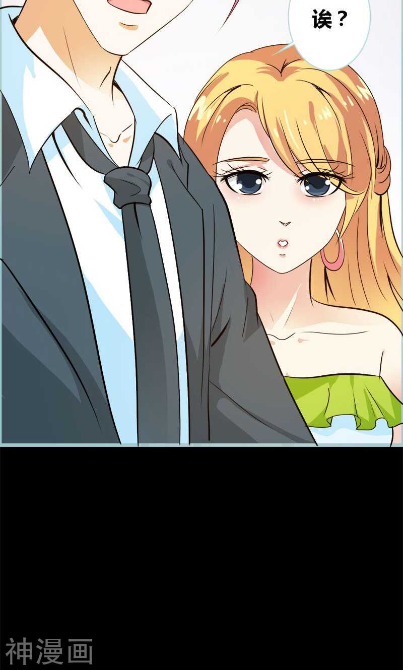 第58话 竟敢夜不归宿-第60话