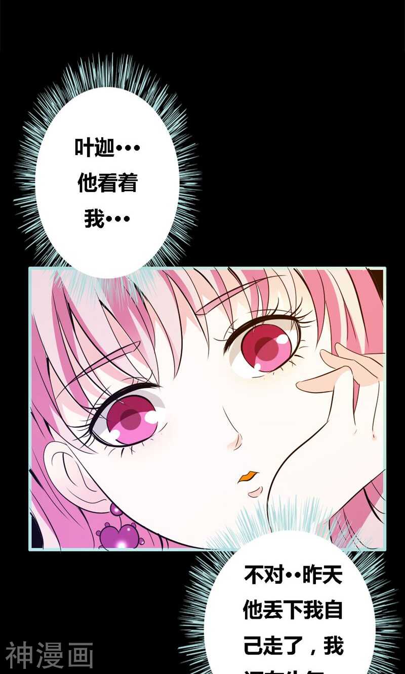 第58话 竟敢夜不归宿-第60话