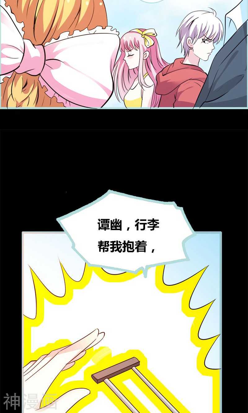 第58话 竟敢夜不归宿-第60话