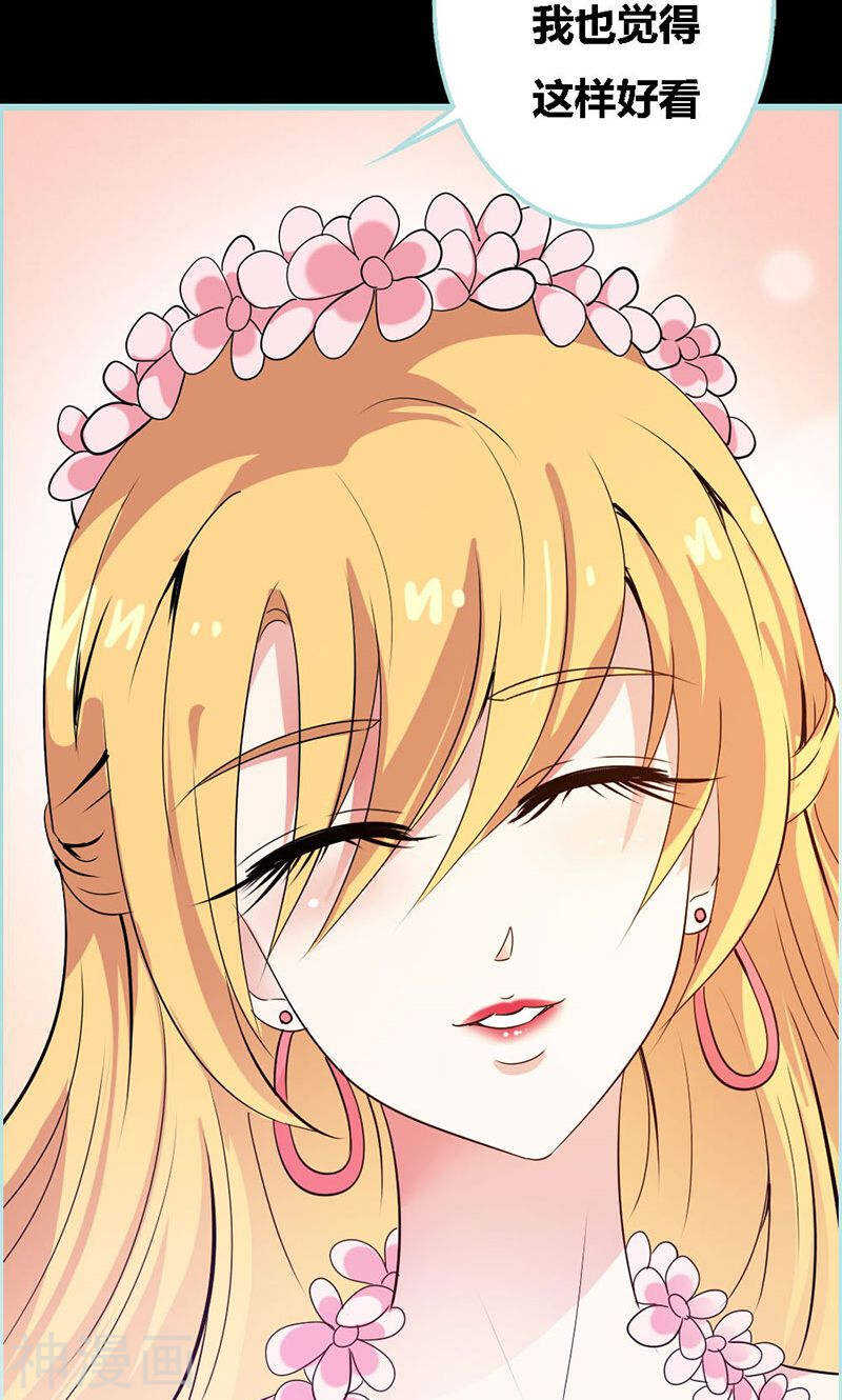 第62话 她想迷惑左梵！-第64话