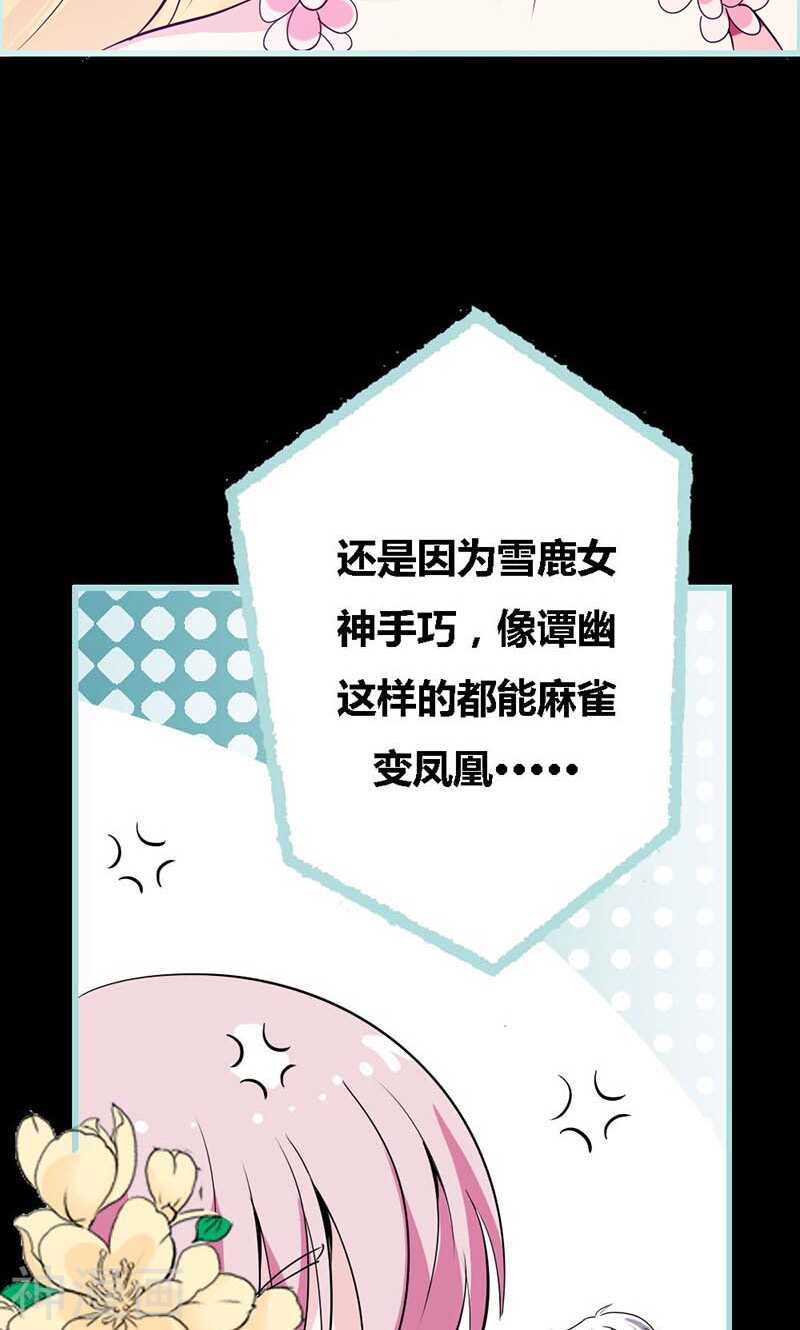 第62话 她想迷惑左梵！-第64话