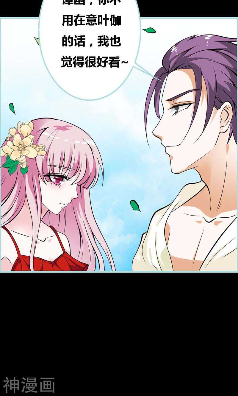 第62话 她想迷惑左梵！-第64话