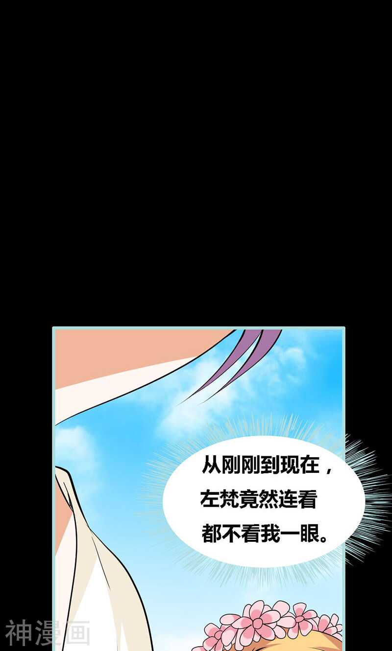 第62话 她想迷惑左梵！-第64话