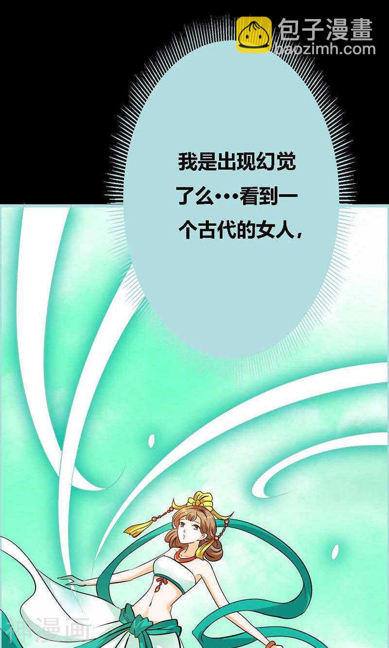 第62话 她想迷惑左梵！-第64话