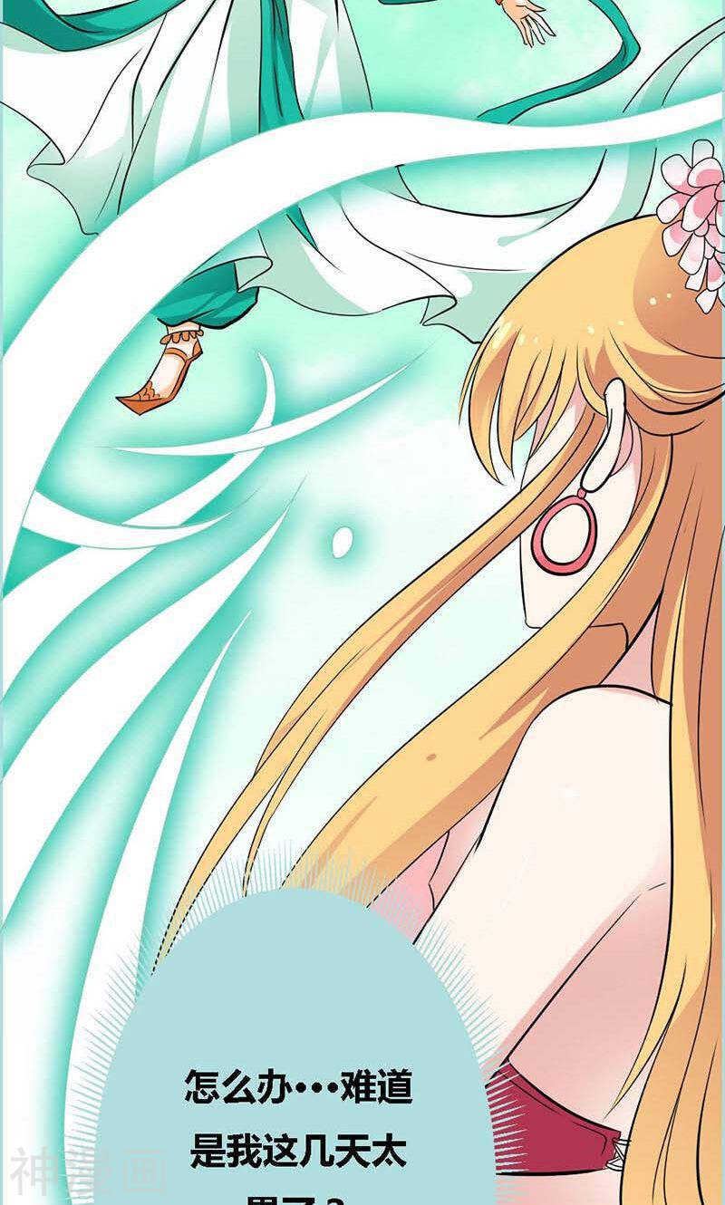 第62话 她想迷惑左梵！-第64话