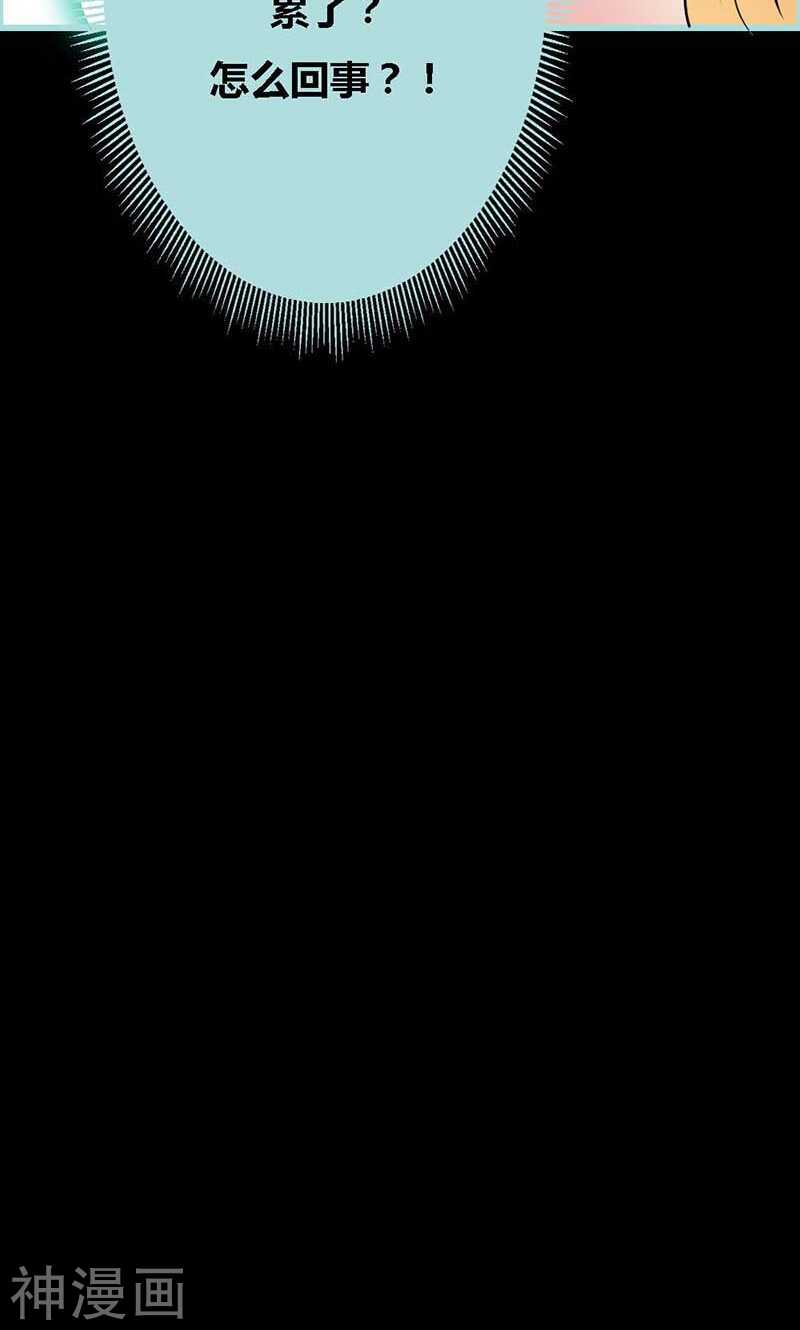 第62话 她想迷惑左梵！-第64话