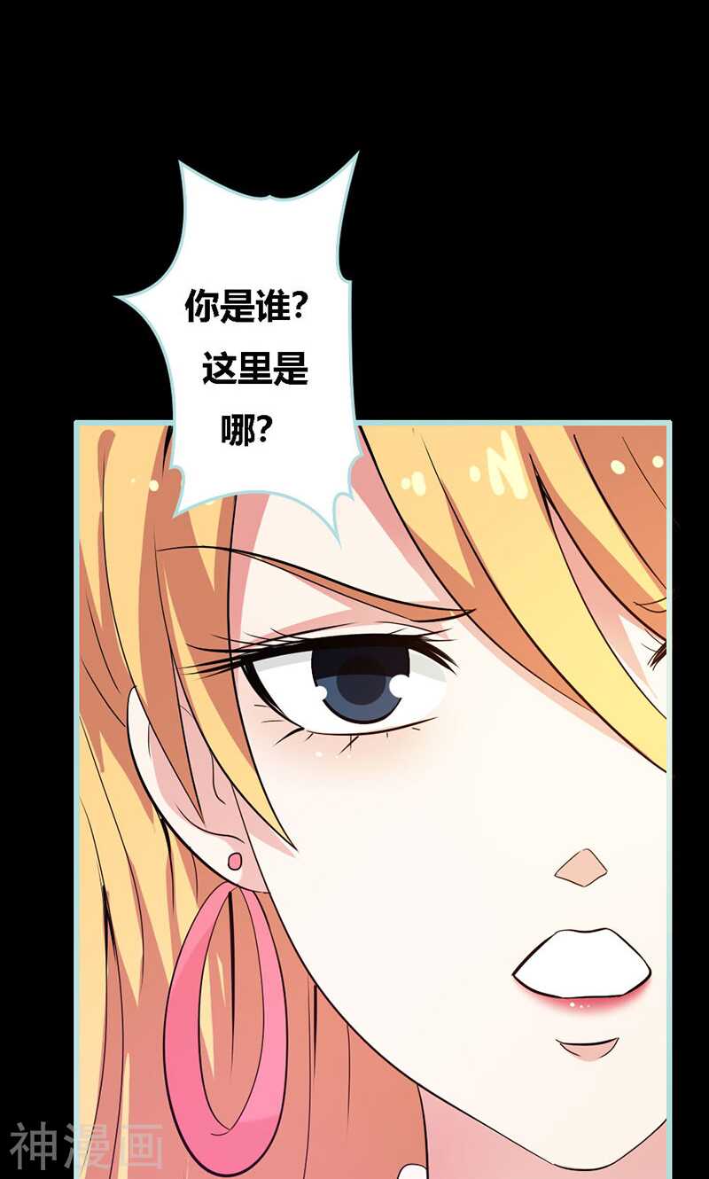 第62话 她想迷惑左梵！-第64话