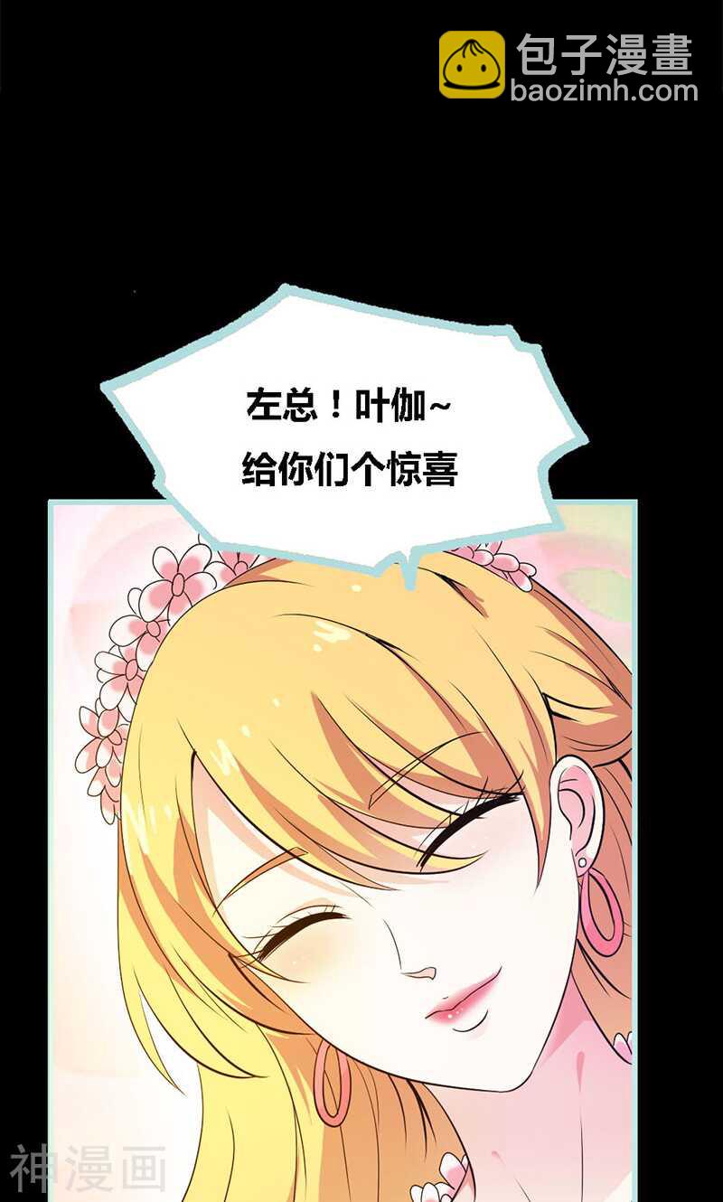 第62话 她想迷惑左梵！-第64话