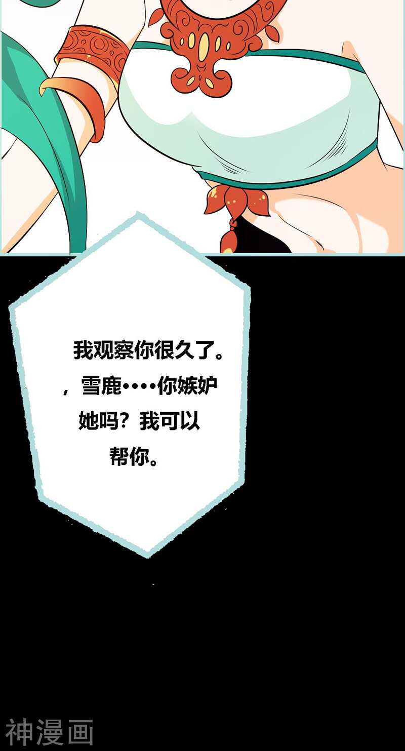 第62话 她想迷惑左梵！-第64话