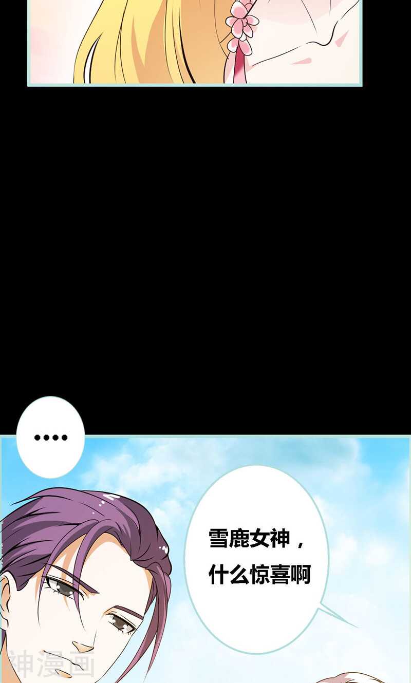 第62话 她想迷惑左梵！-第64话