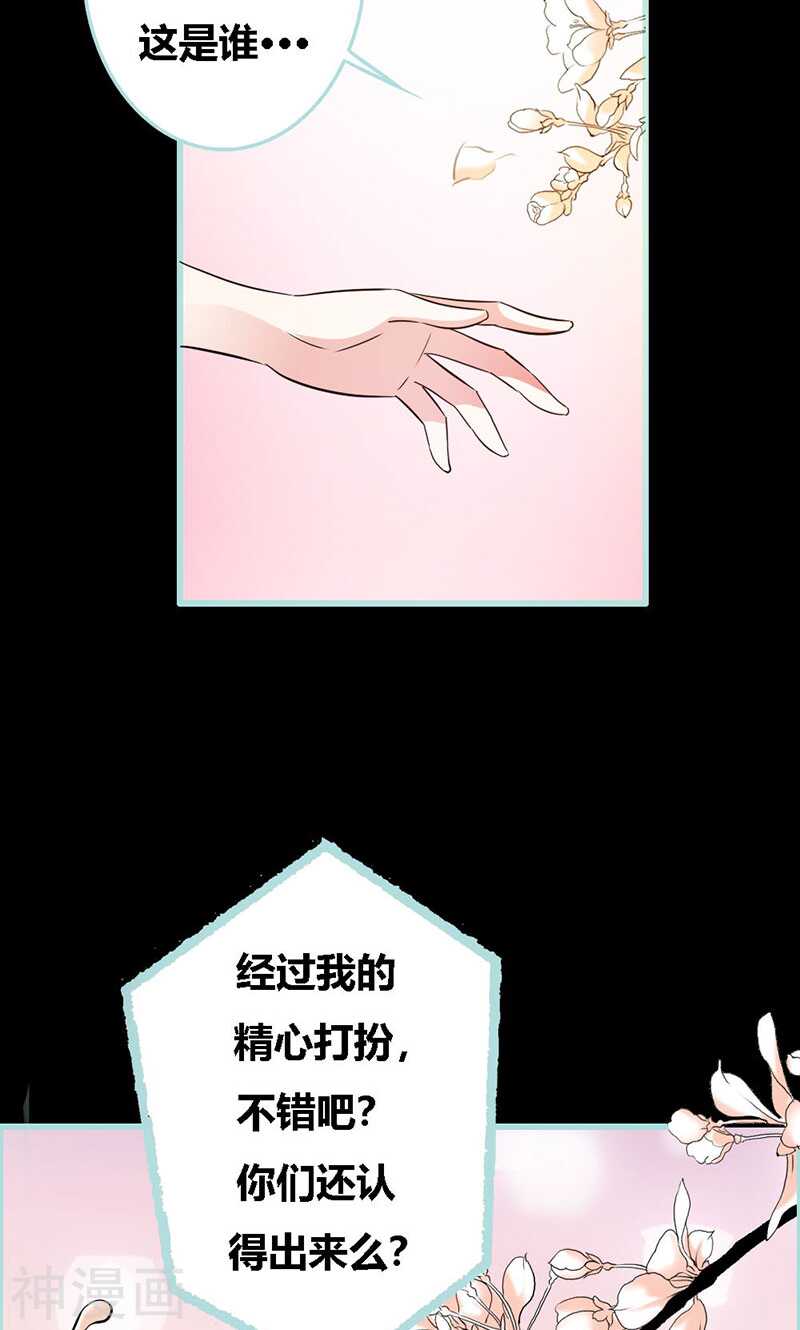 第62话 她想迷惑左梵！-第64话