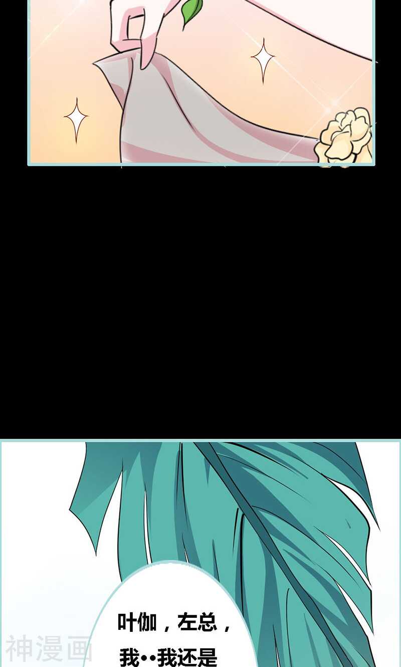 第62话 她想迷惑左梵！-第64话
