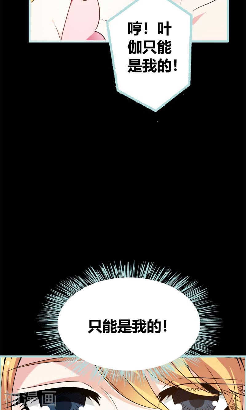 第64话 我会让他爱上你-第66话